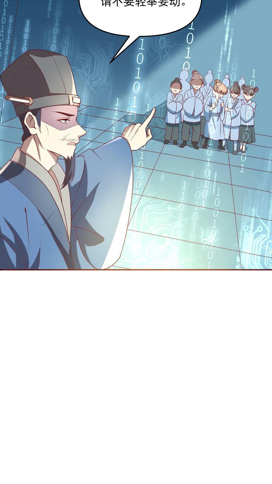 第106话 阵法启动13