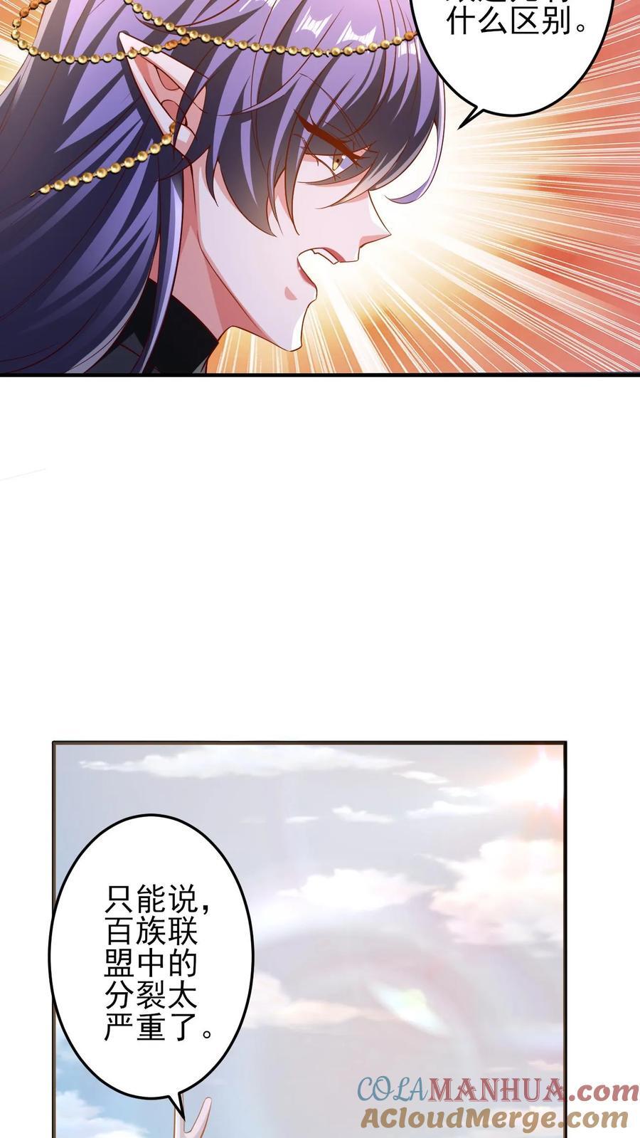 第219话 害我老婆等于害我20