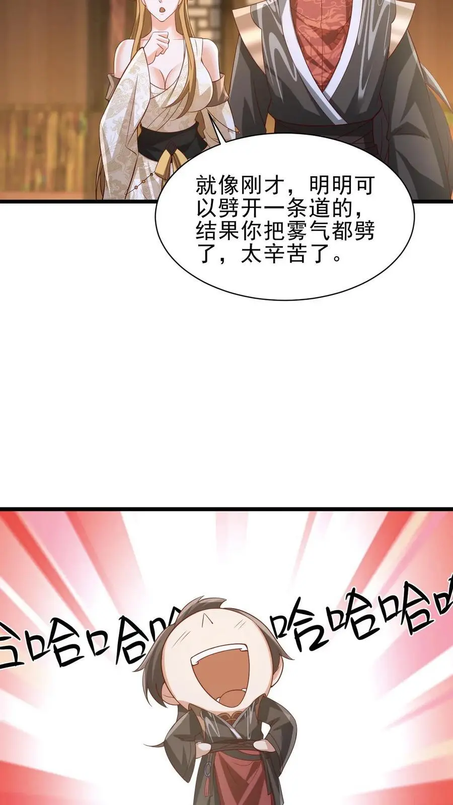 第352话 继续吃软饭19