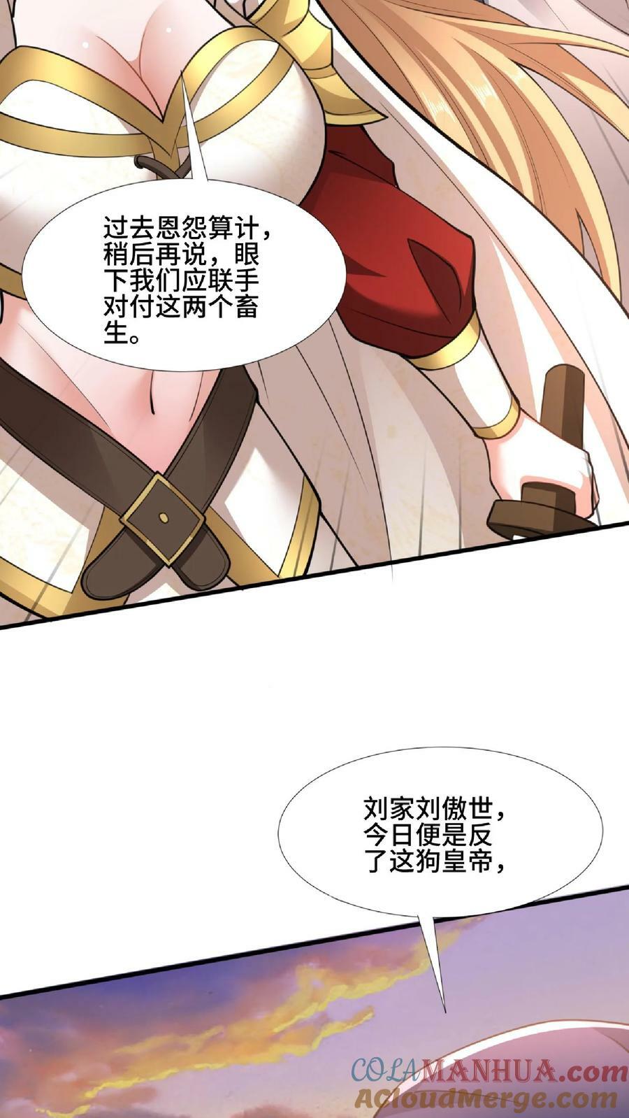 第124话 共同进退2