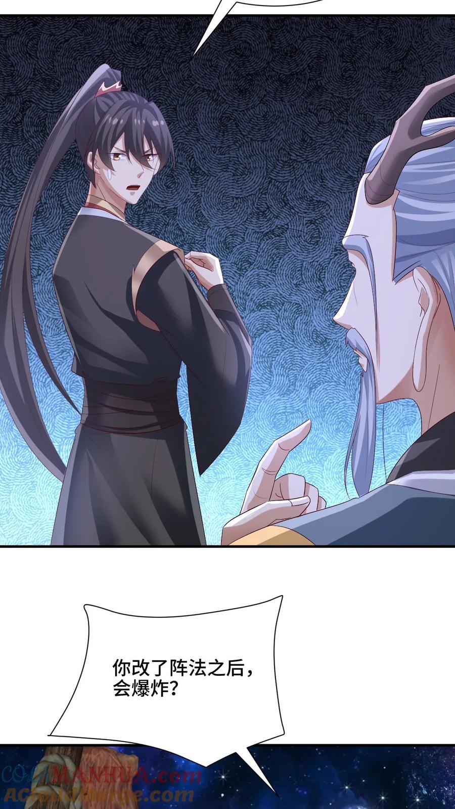 第204话 太奶来了16
