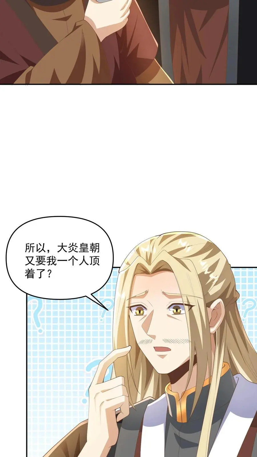 第349话 生气的洛㚯媛5