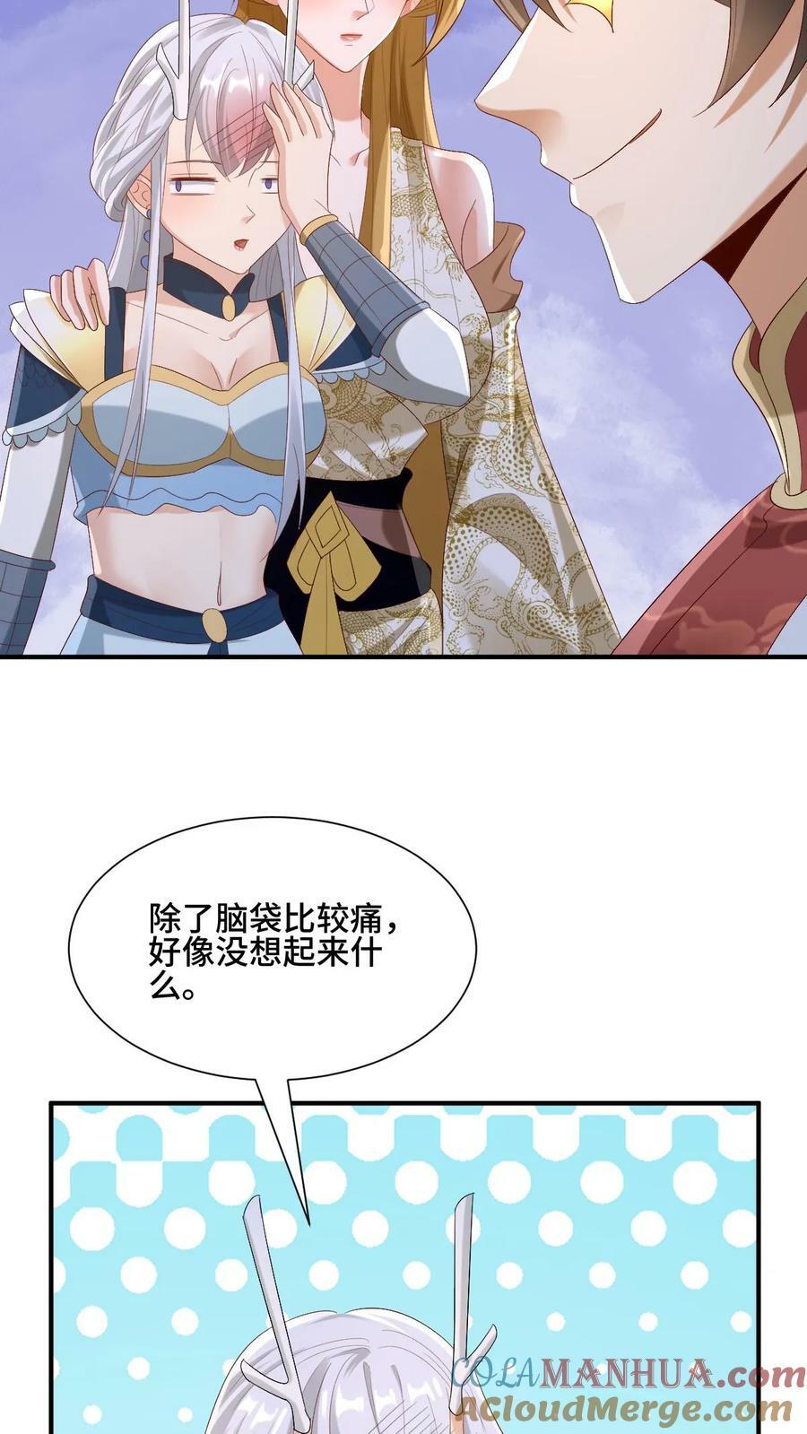 第169话 频率奇怪的撞击声24