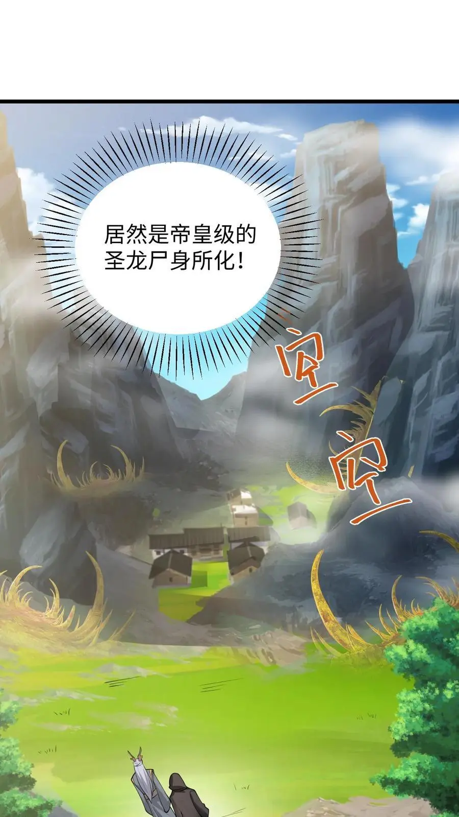 第272话 洗脑了13