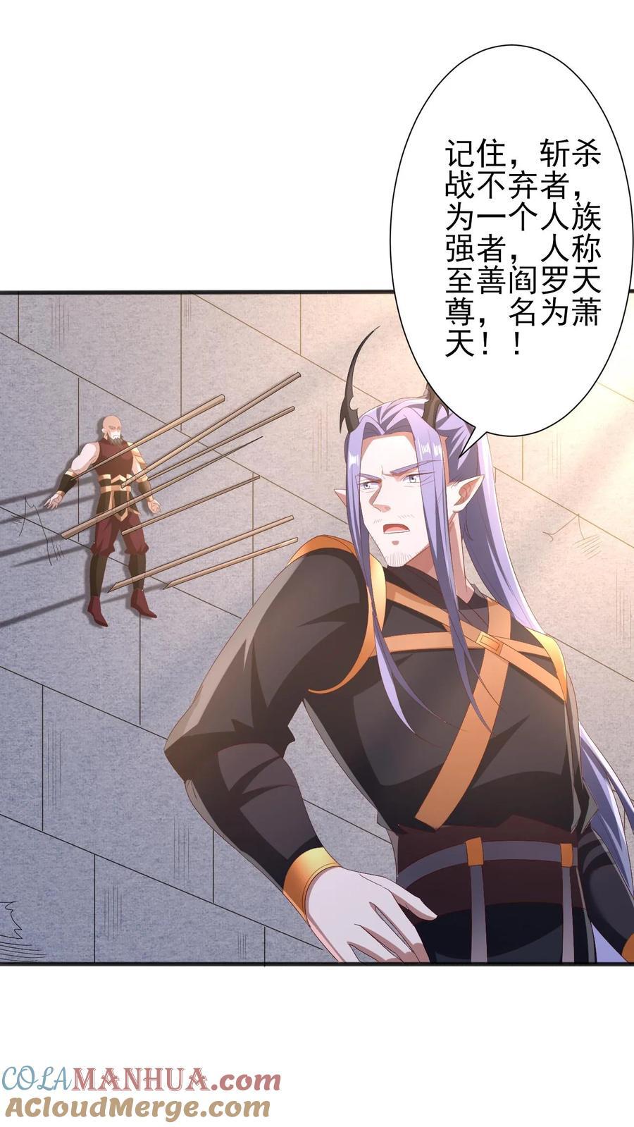 第205话 火种变炎日14