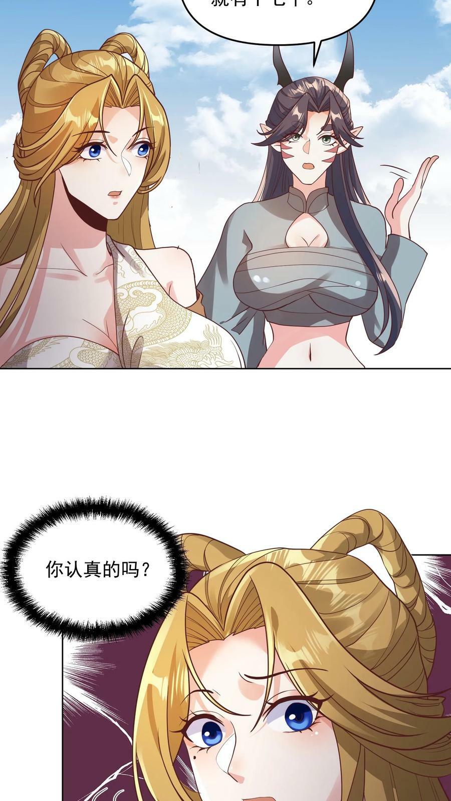 第143话 肾可真好19