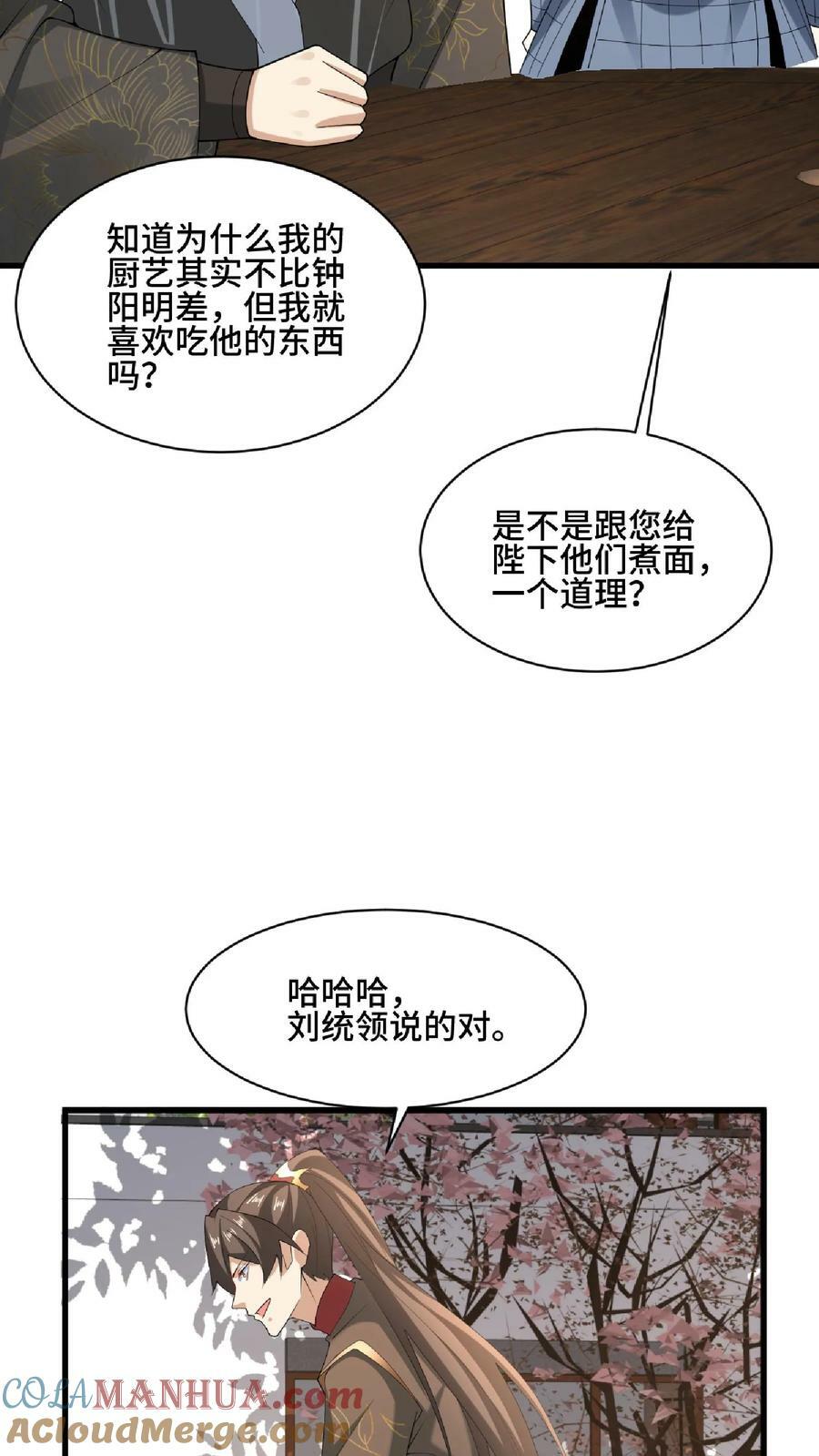 第101话 热闹点挺好28