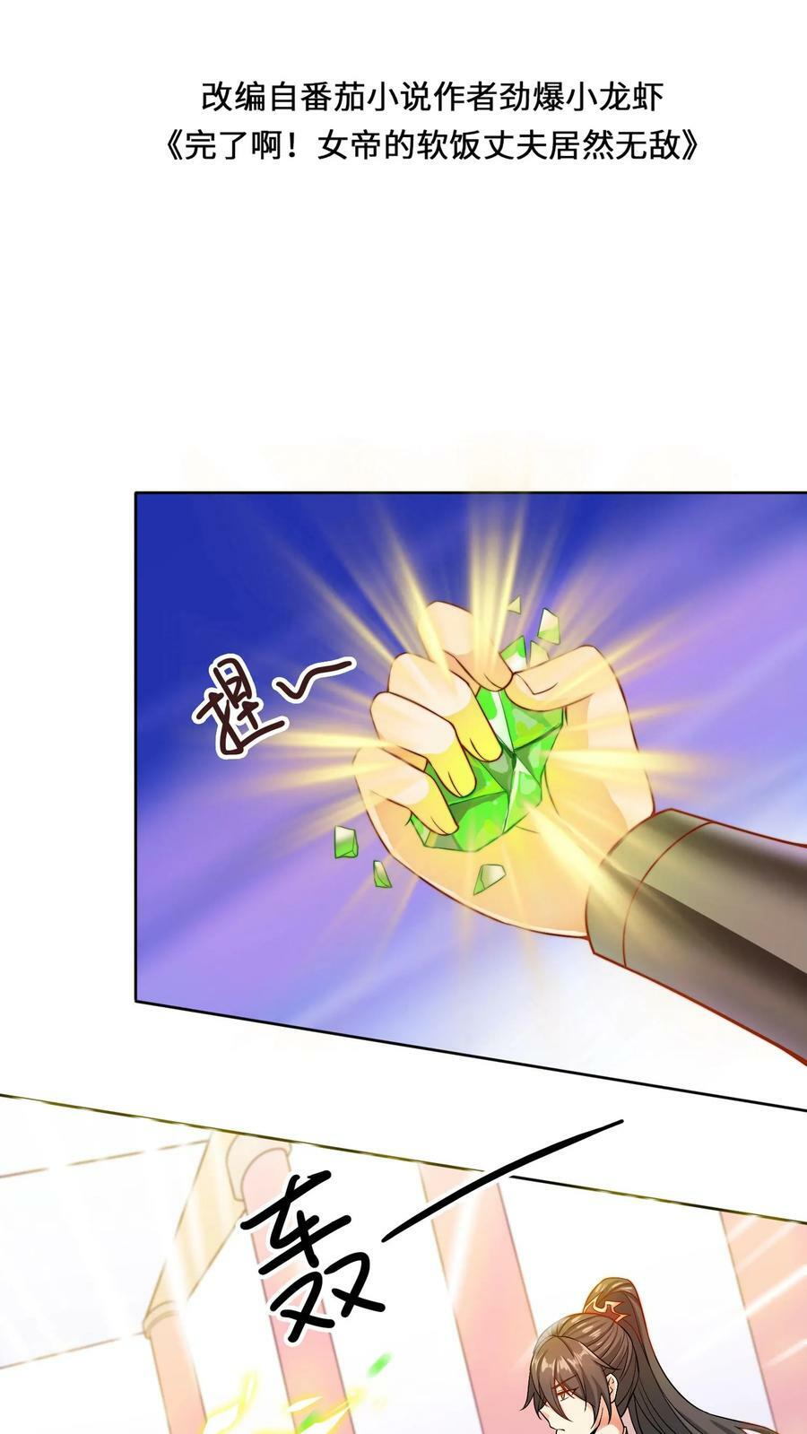 第11话 让我和他玩玩1