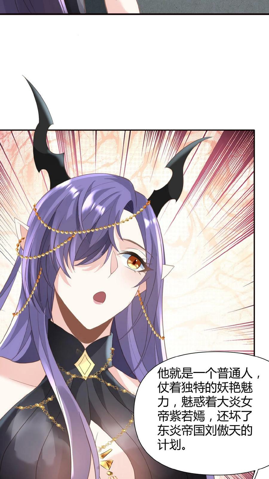 第68话 萧天这个妖艳货色17