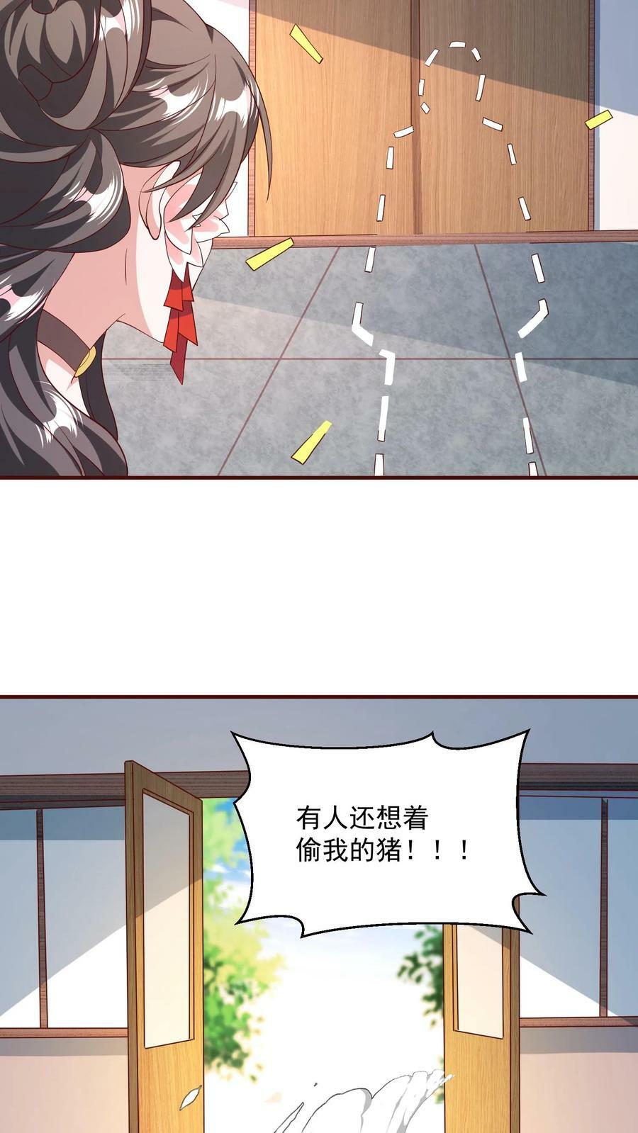 第70话 乞丐偷猪25
