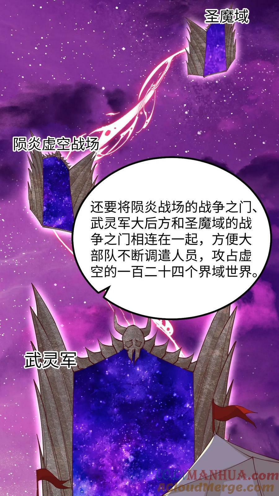 第196话 叛徒14