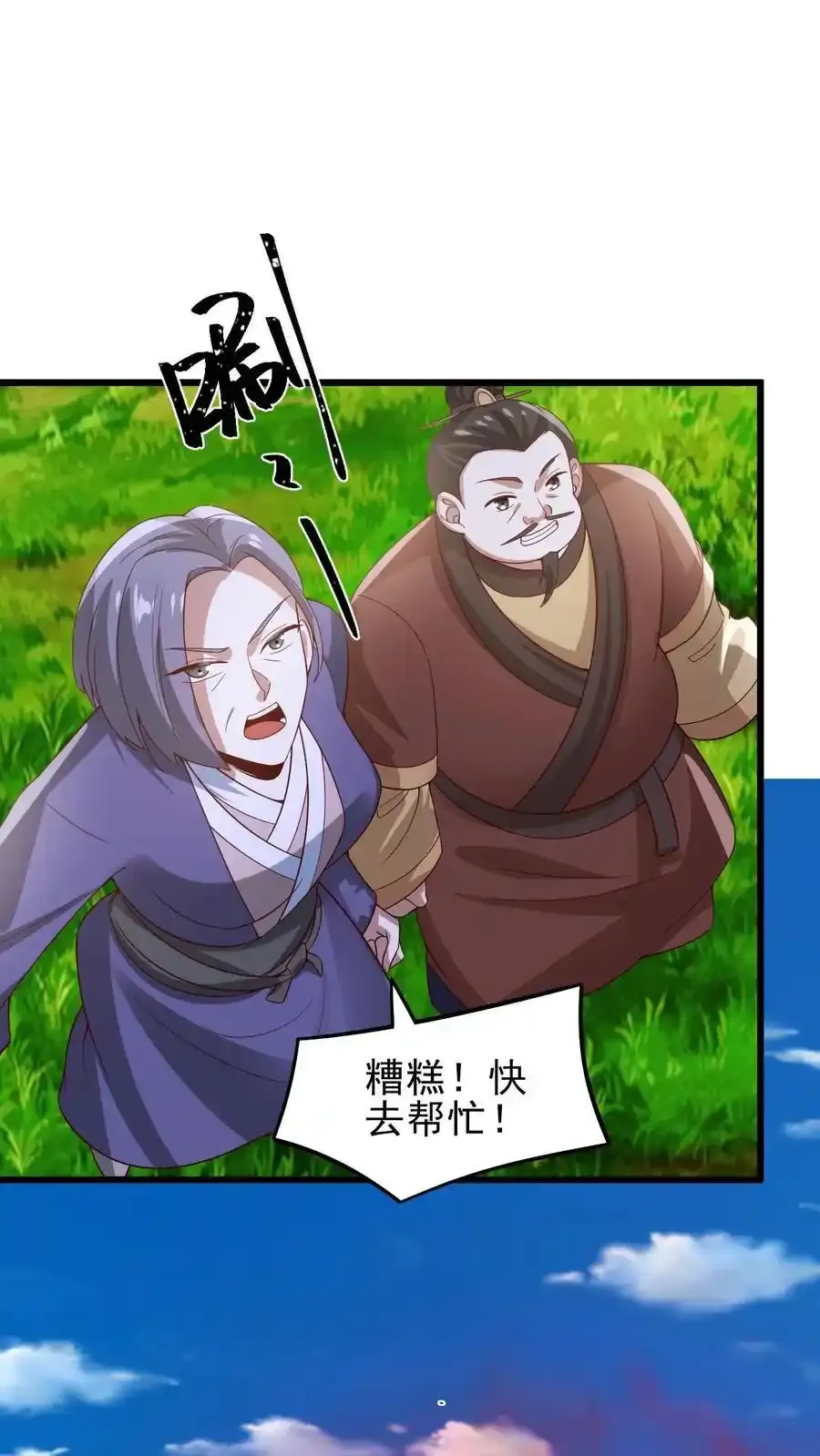 第374话 目标三名女帝23