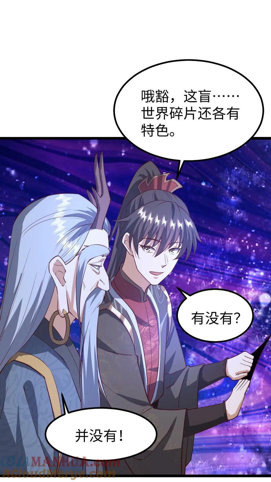 第195话 找到咯10