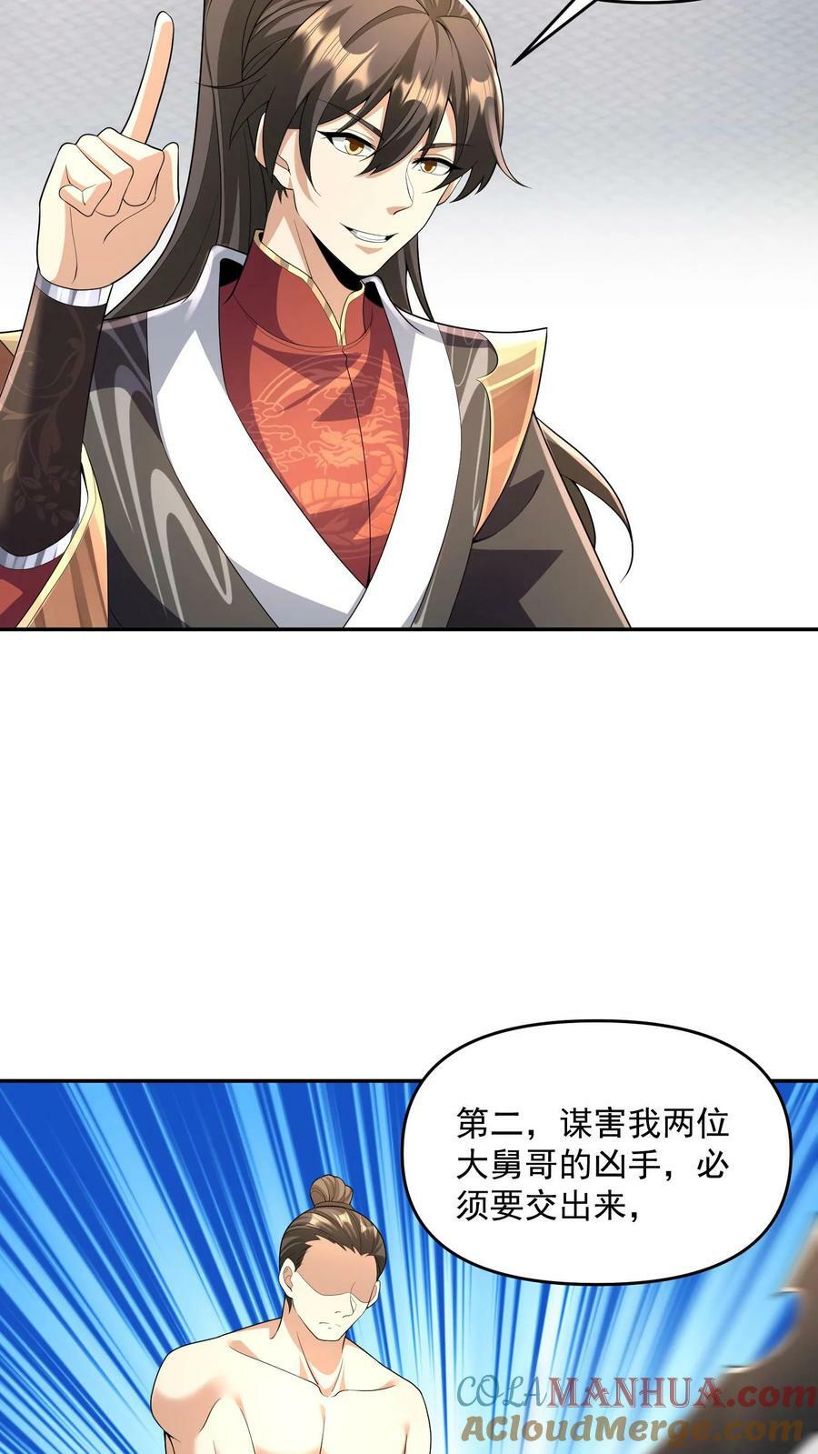 第95话 傻白甜不傻还很狗2