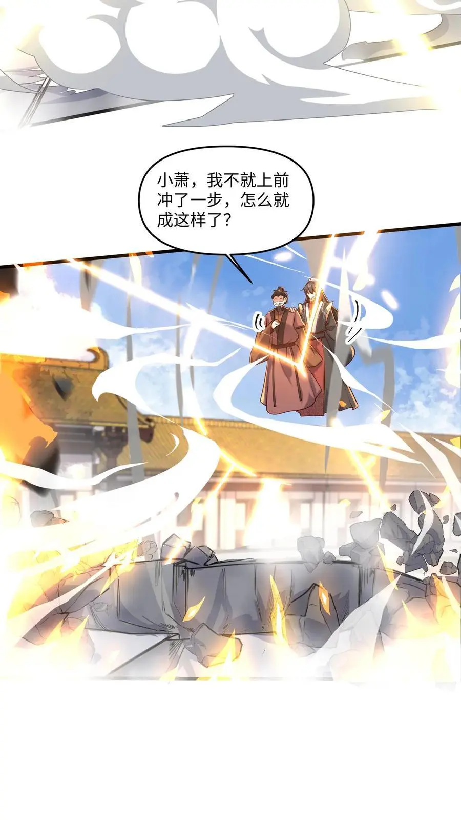 第320话 胖子都是潜力股15