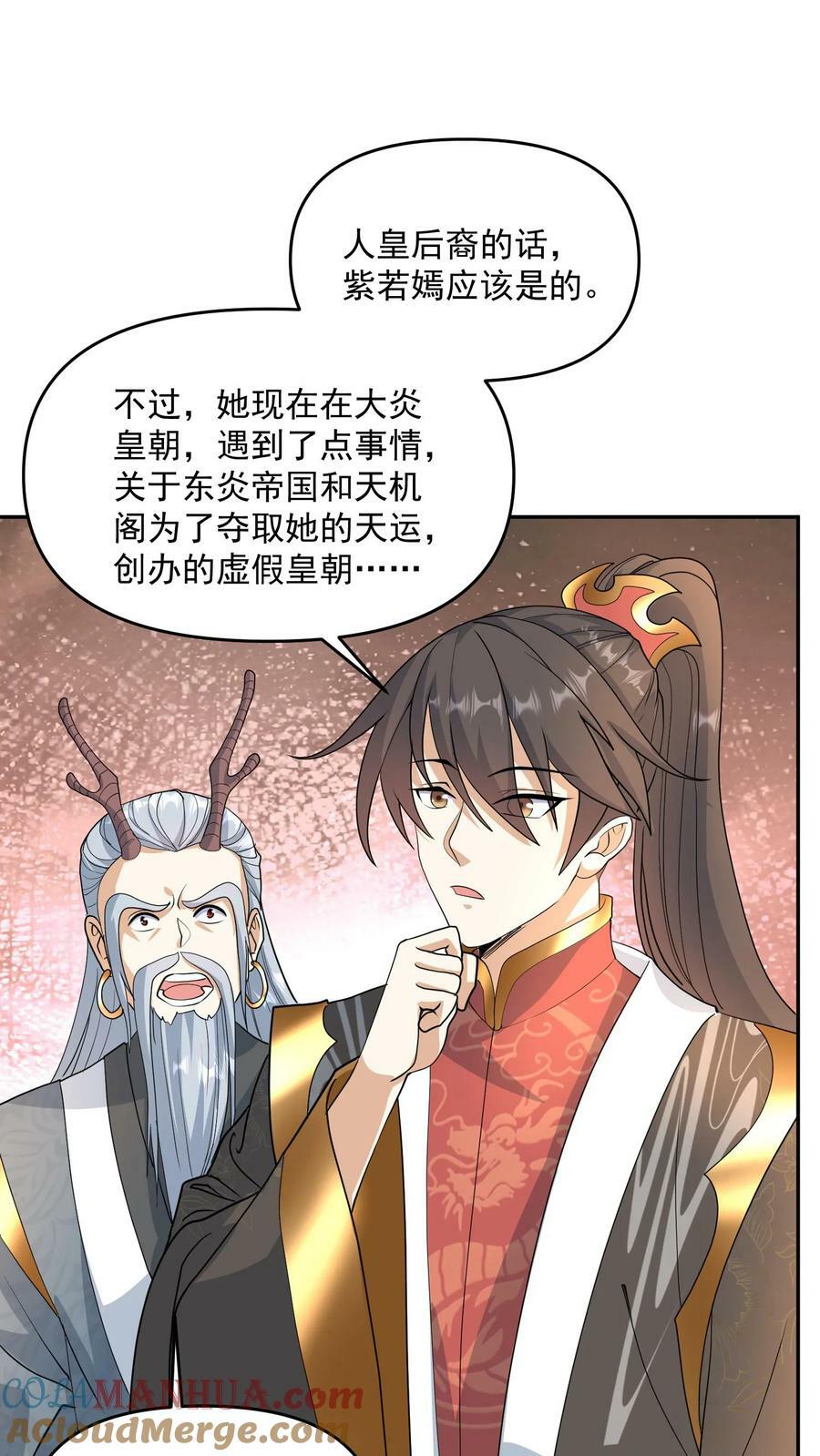第116话 清蒸还是红烧12