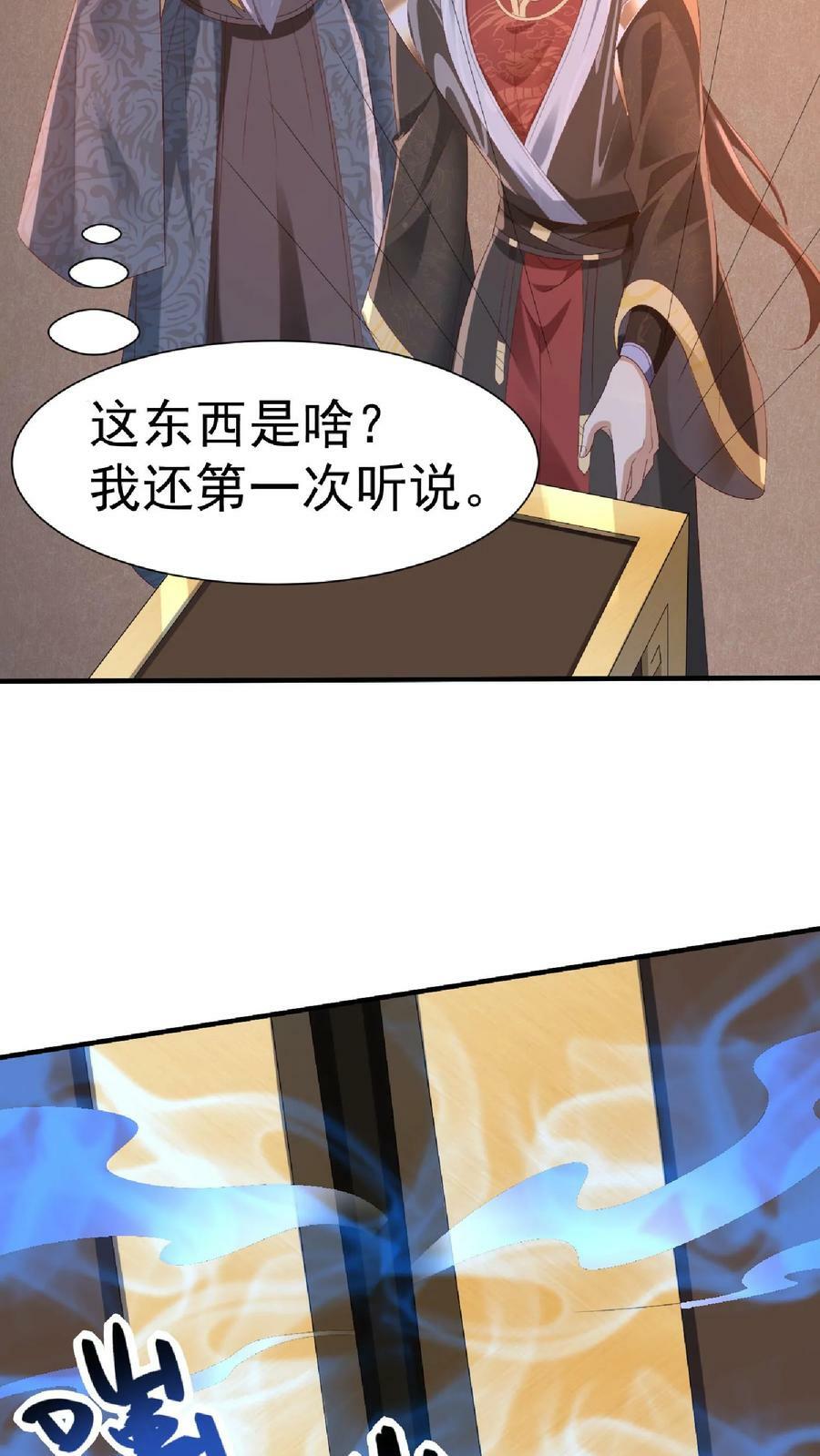 第146话 正面潜行法的阎王7