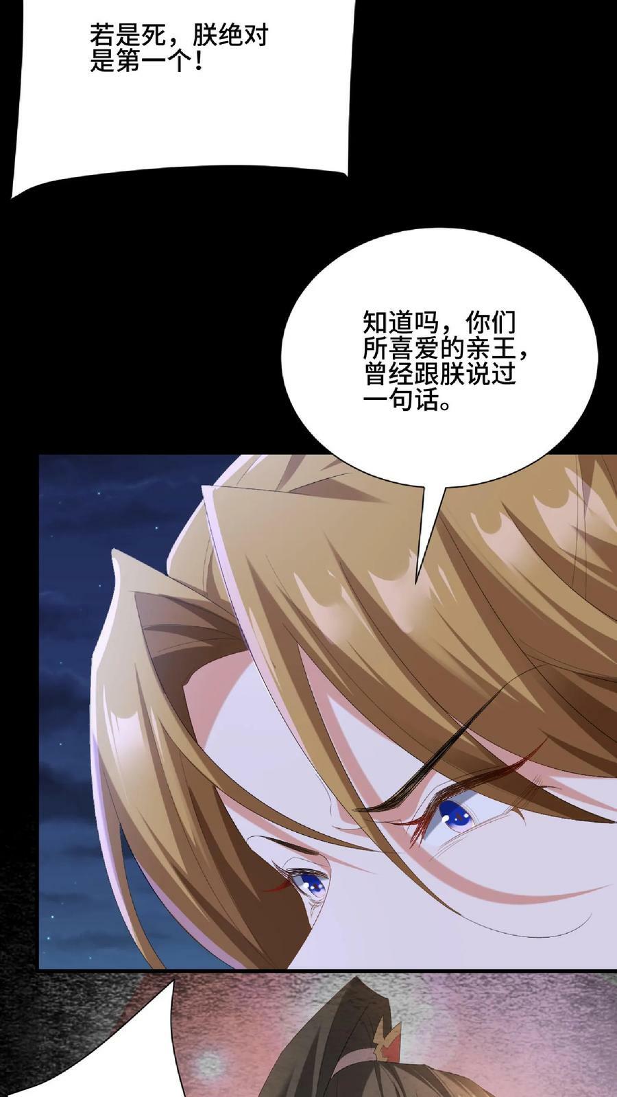 第121话 日出东方13