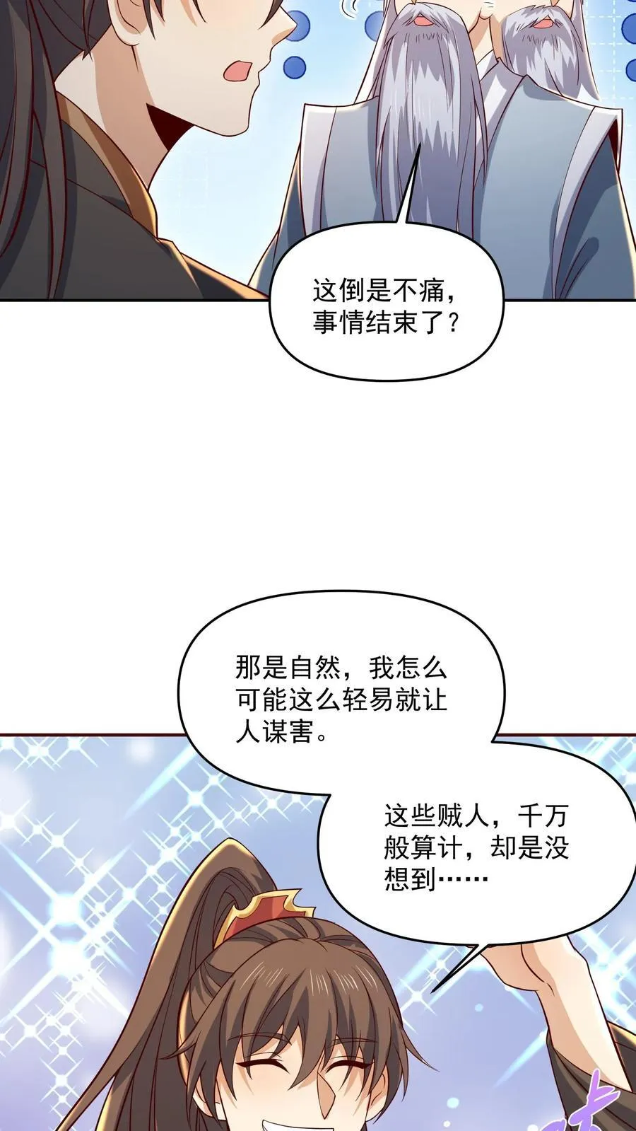 第379话 世界之心裂了19