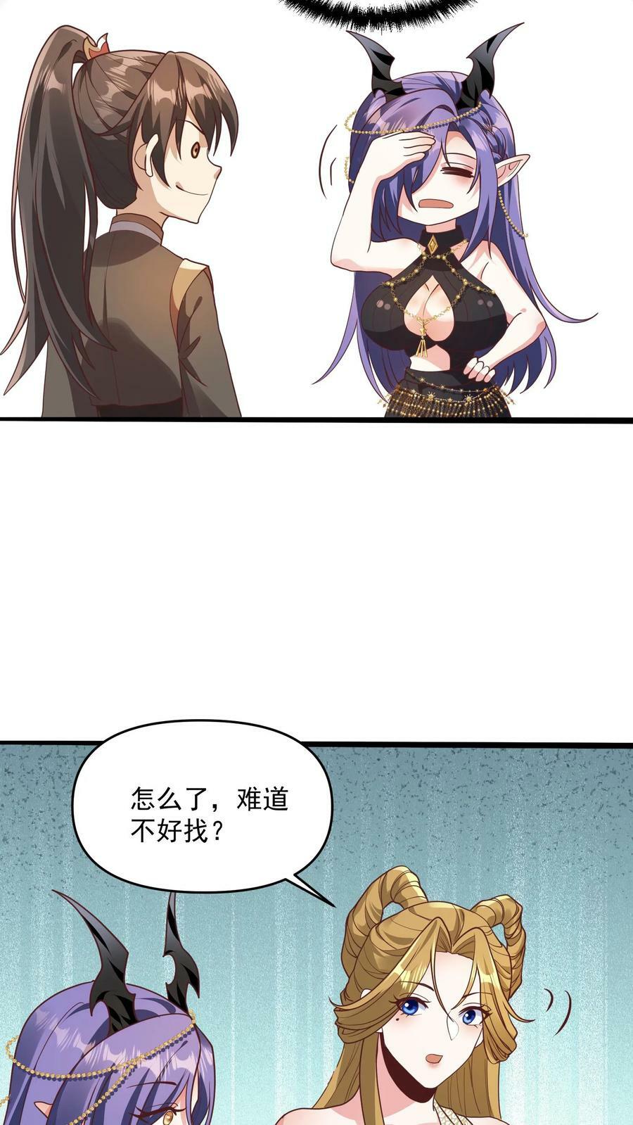 第143话 肾可真好17