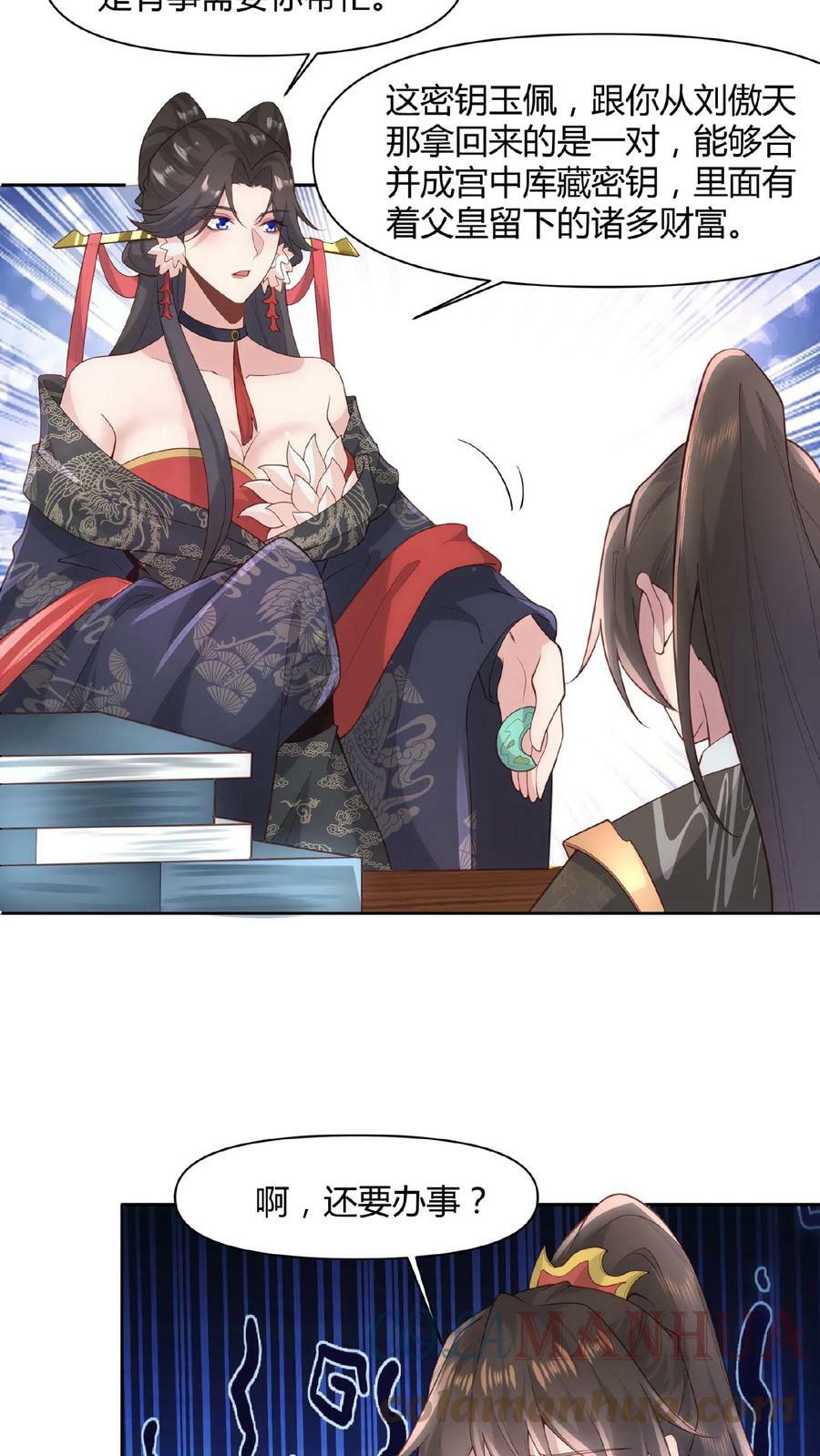 第44话 老婆大人16
