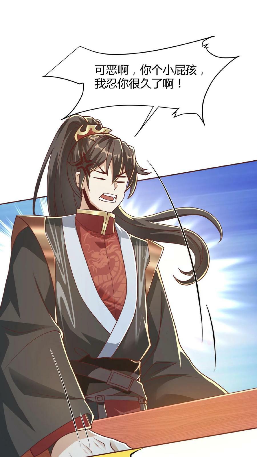 第69话 我忍你们很久了21