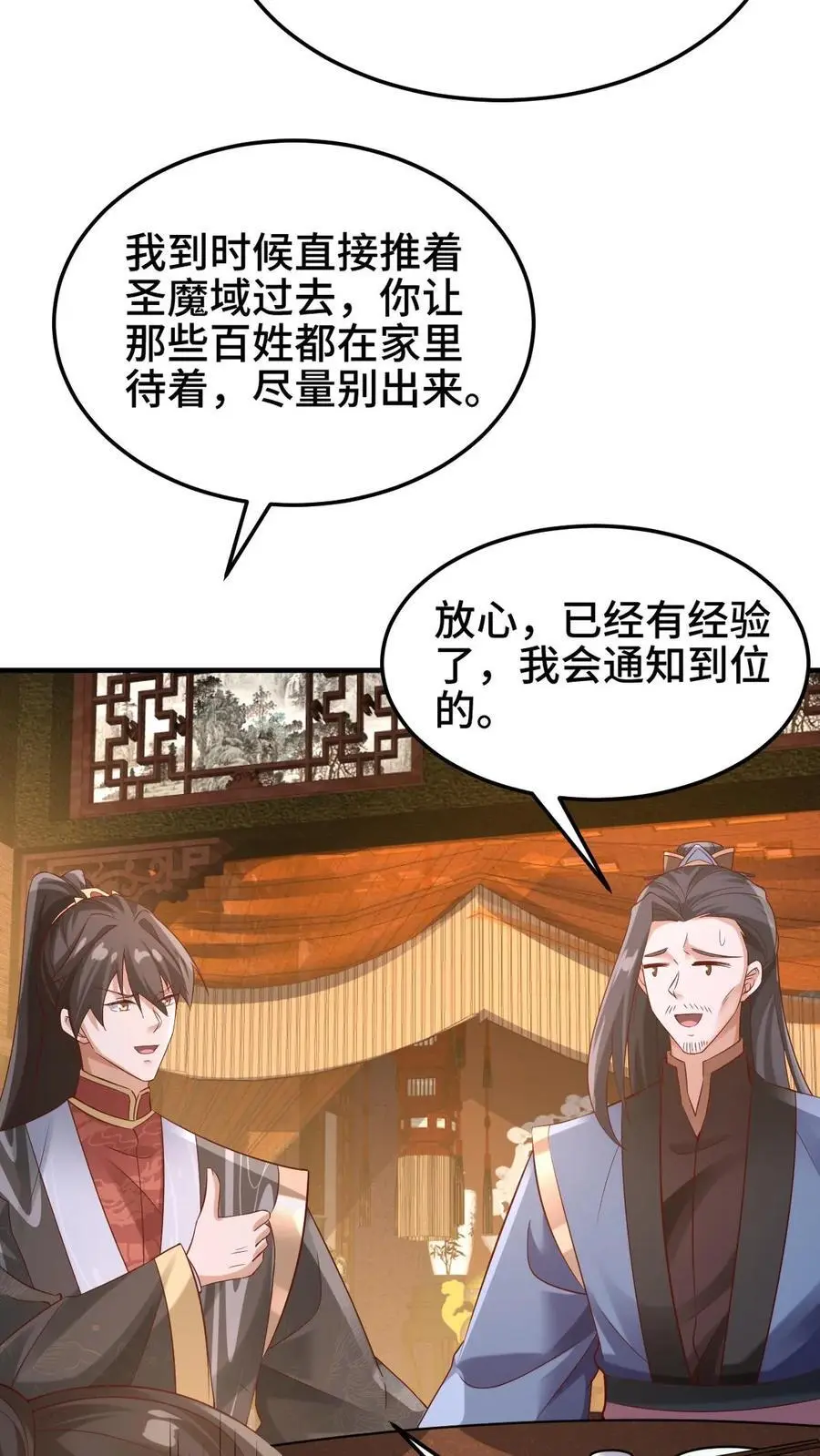 第279话 还有多少惊喜不知道3