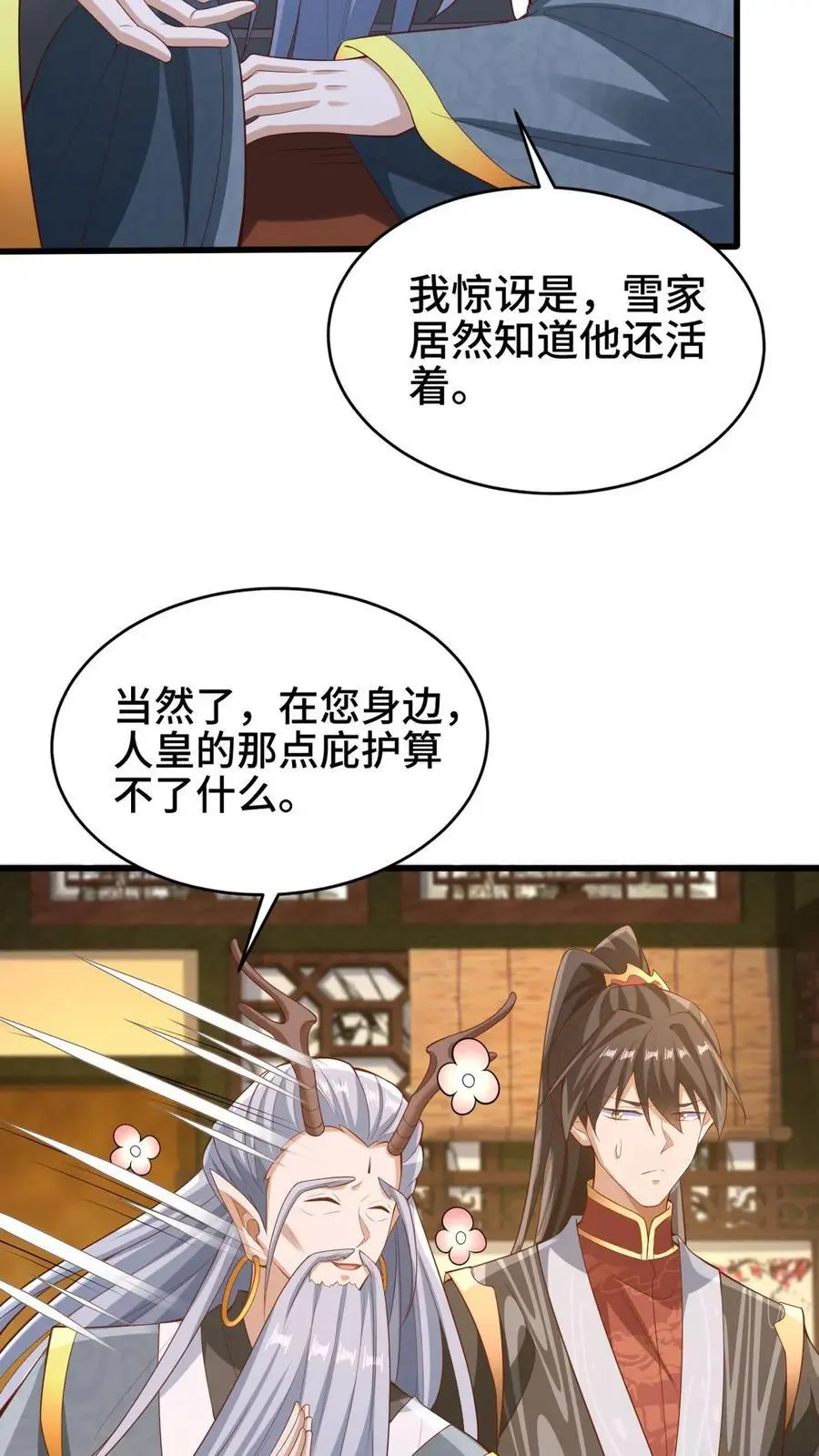 第278话 终究是错付了3