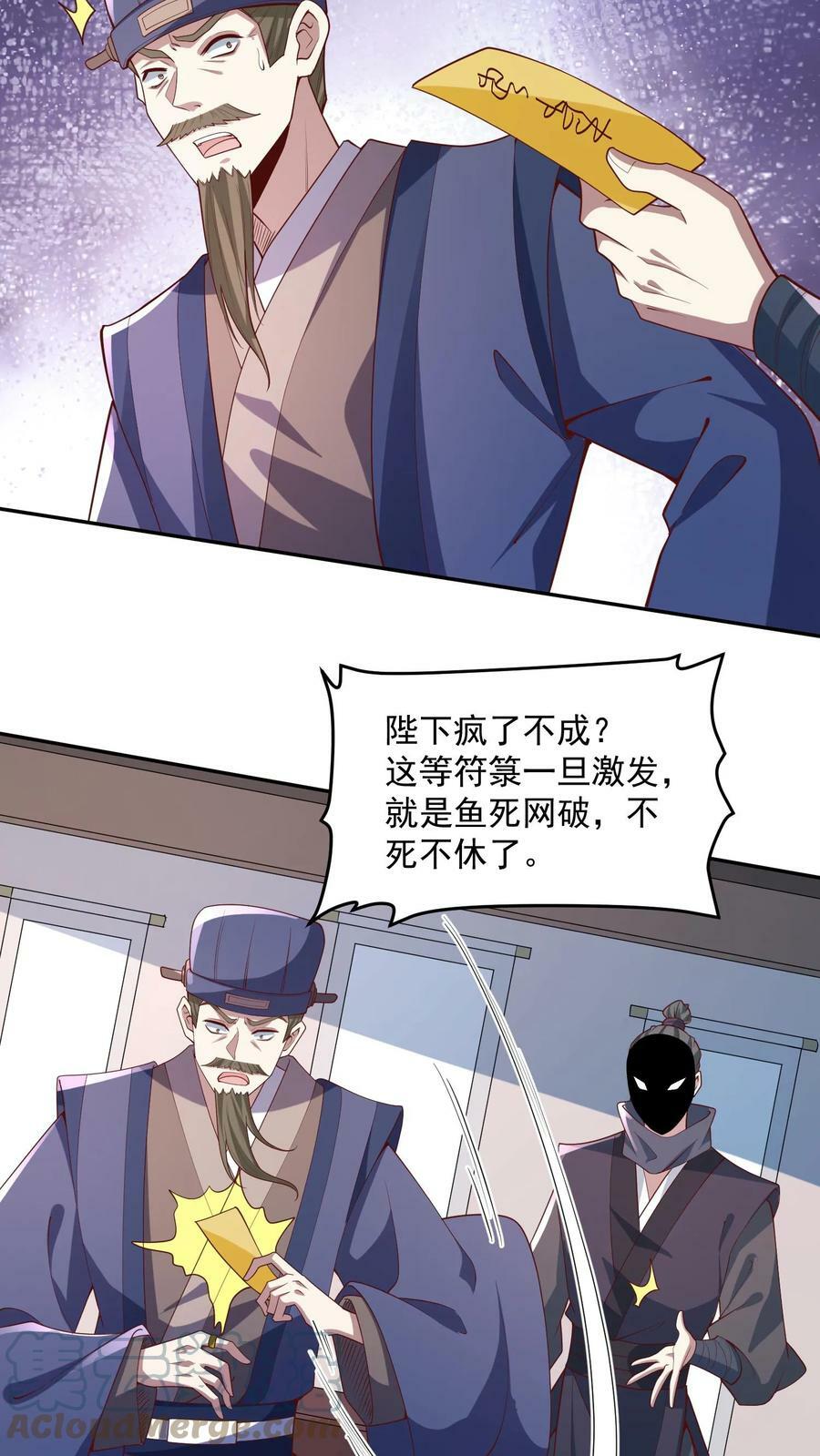 第64话 新的危机10