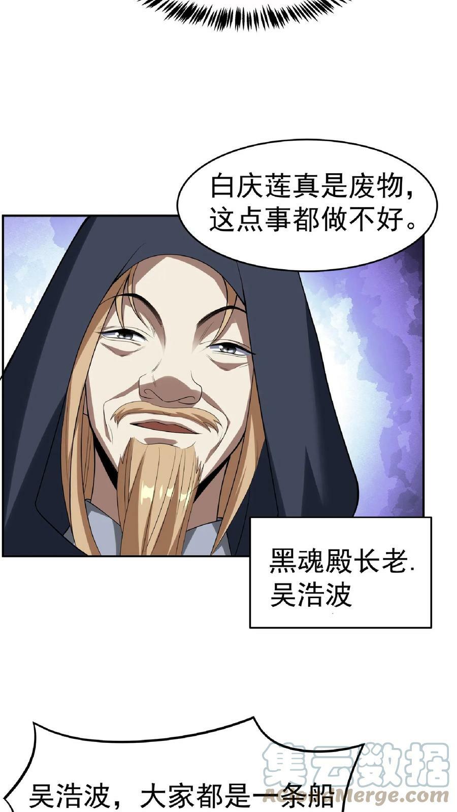 第62话 活在男频爽文里的岳父2