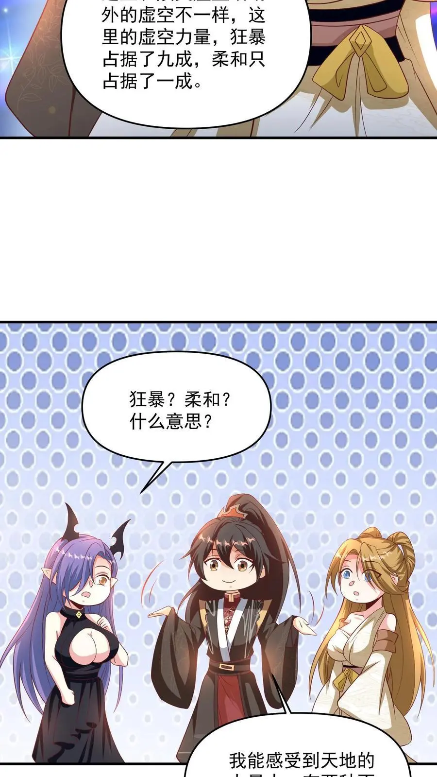 第297话 消失在界关处23
