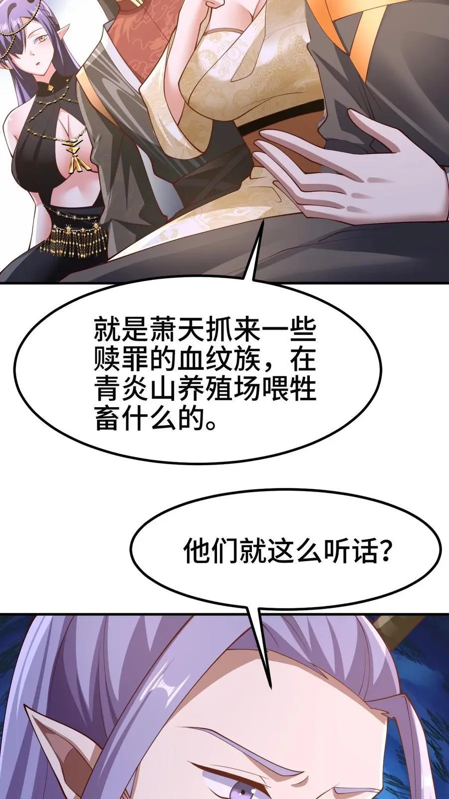 第307话 赤阳果茶赚翻了25