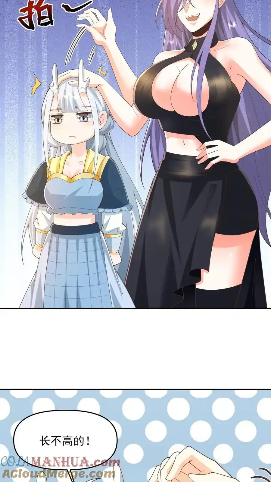 第368话 炎翼族16