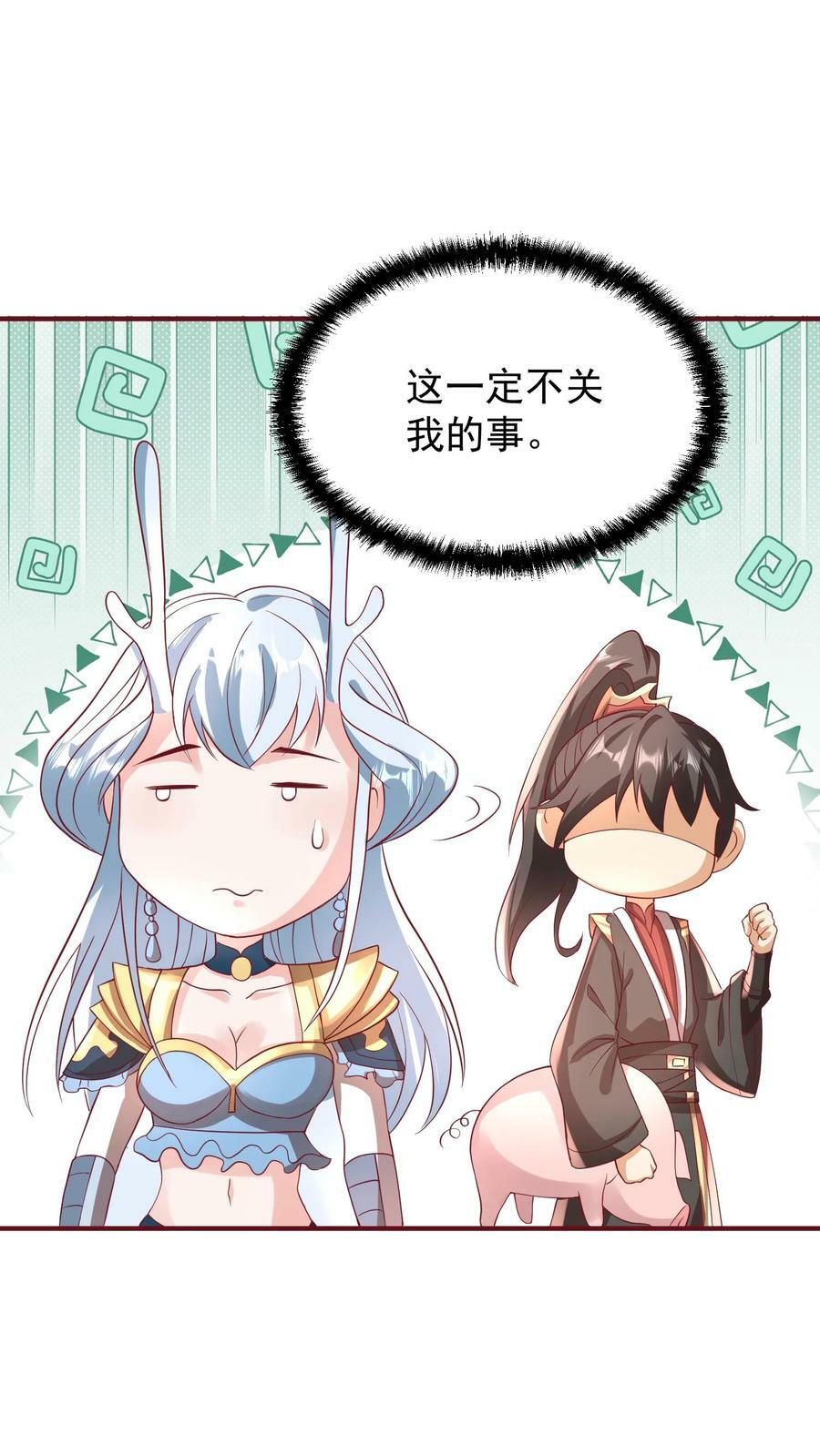 第168话 我把自己赔给你19