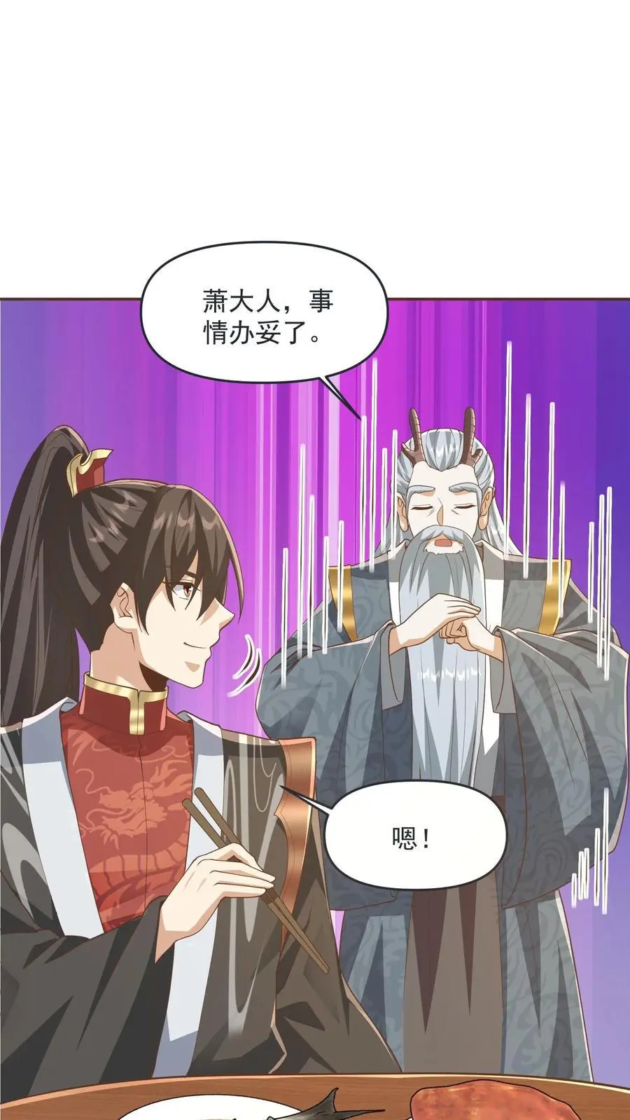 第276话 核心地界3