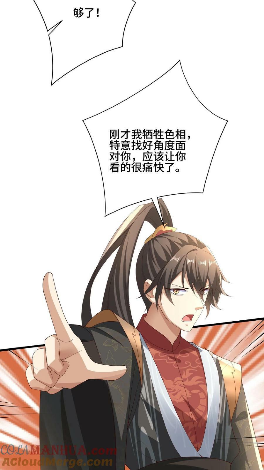 第137话 亲生的18