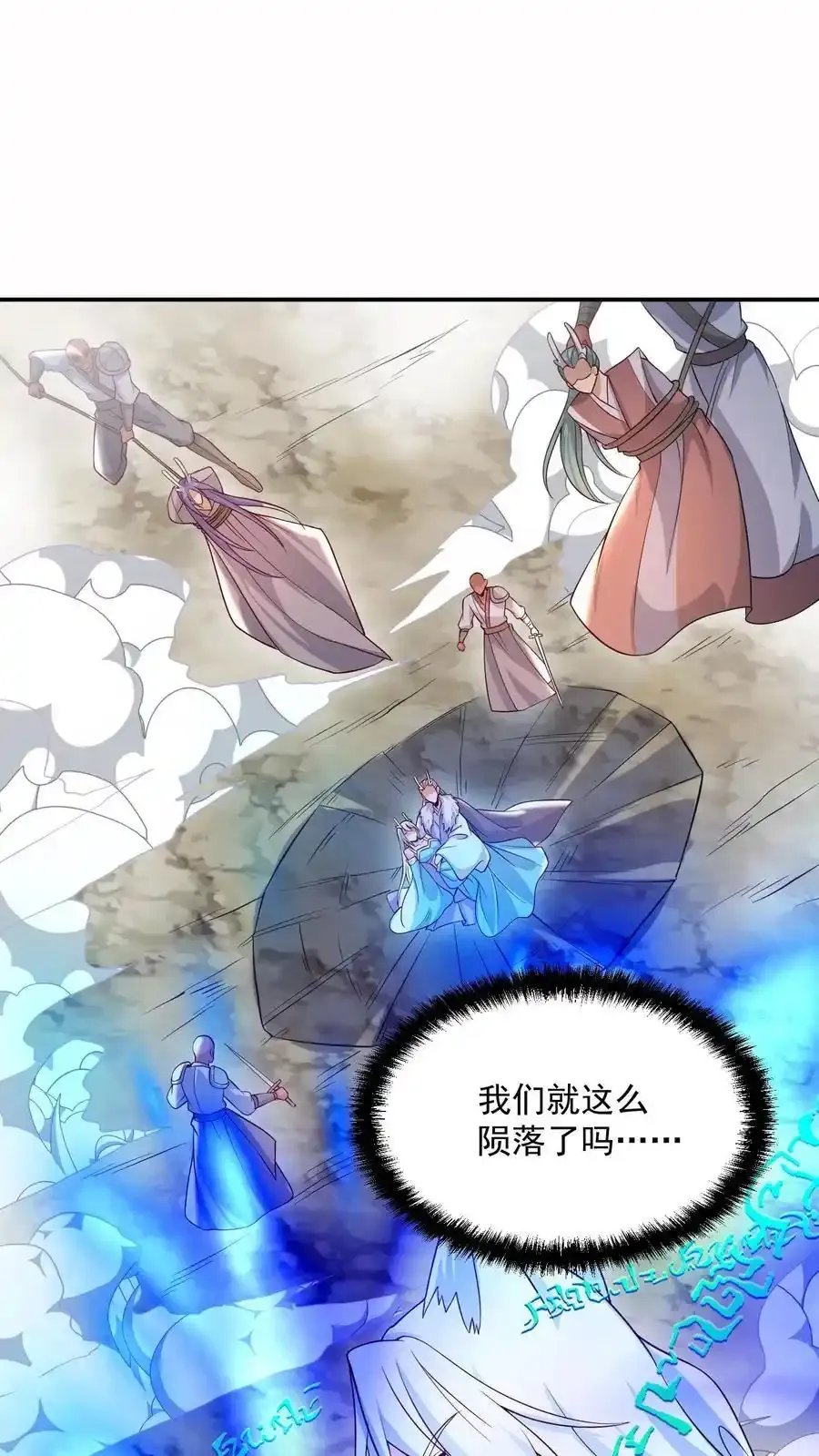第369话 万道龙帝13