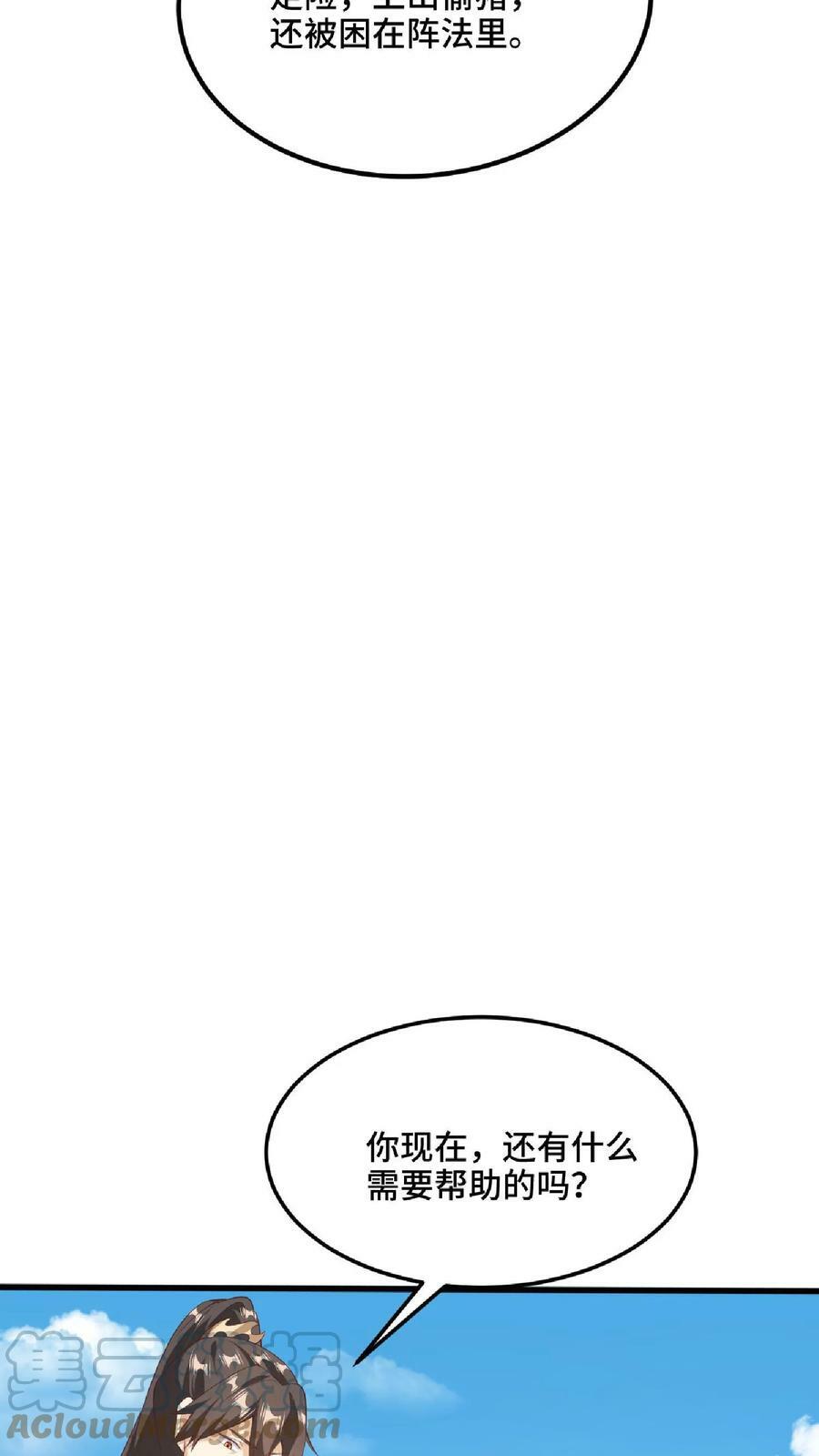 第66话 属性奇特的洛㚯媛10