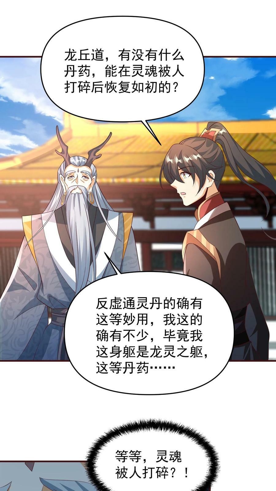 第158话 请不要怜惜的对我动手吧1