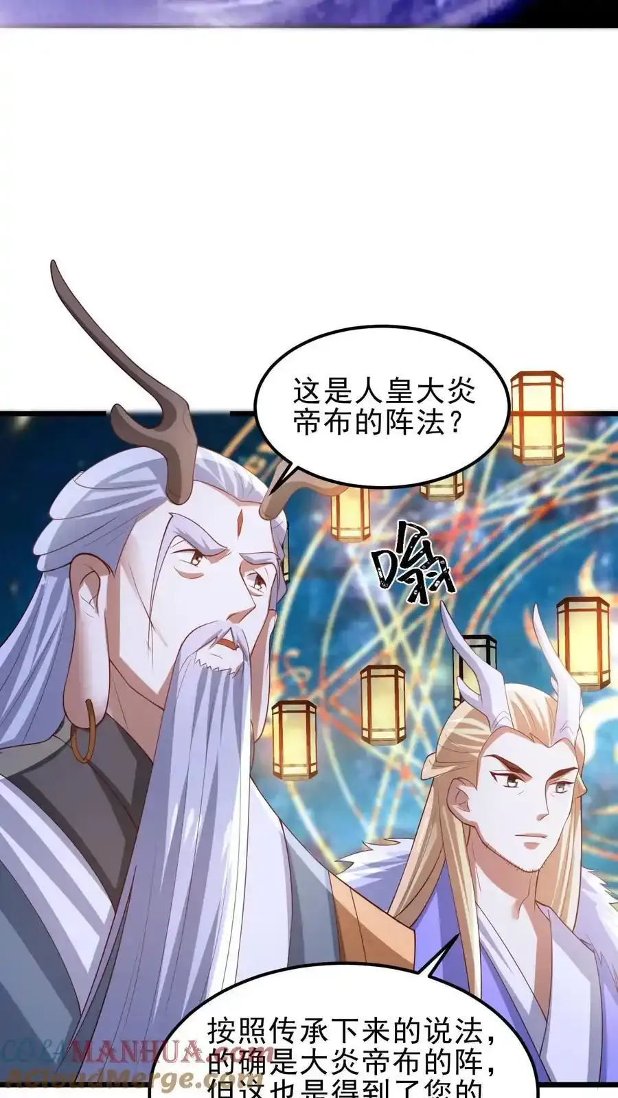 第372话 祖宗炸了16