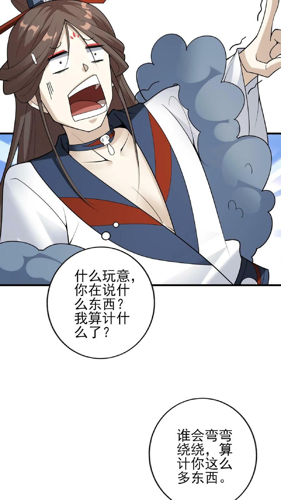 第55话 萧天之死13