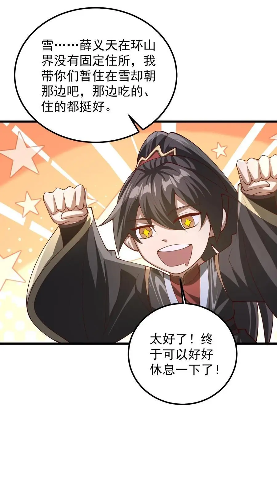 第341话 挑拨离间7