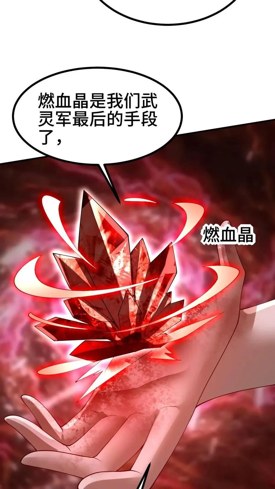 第293话 共死23