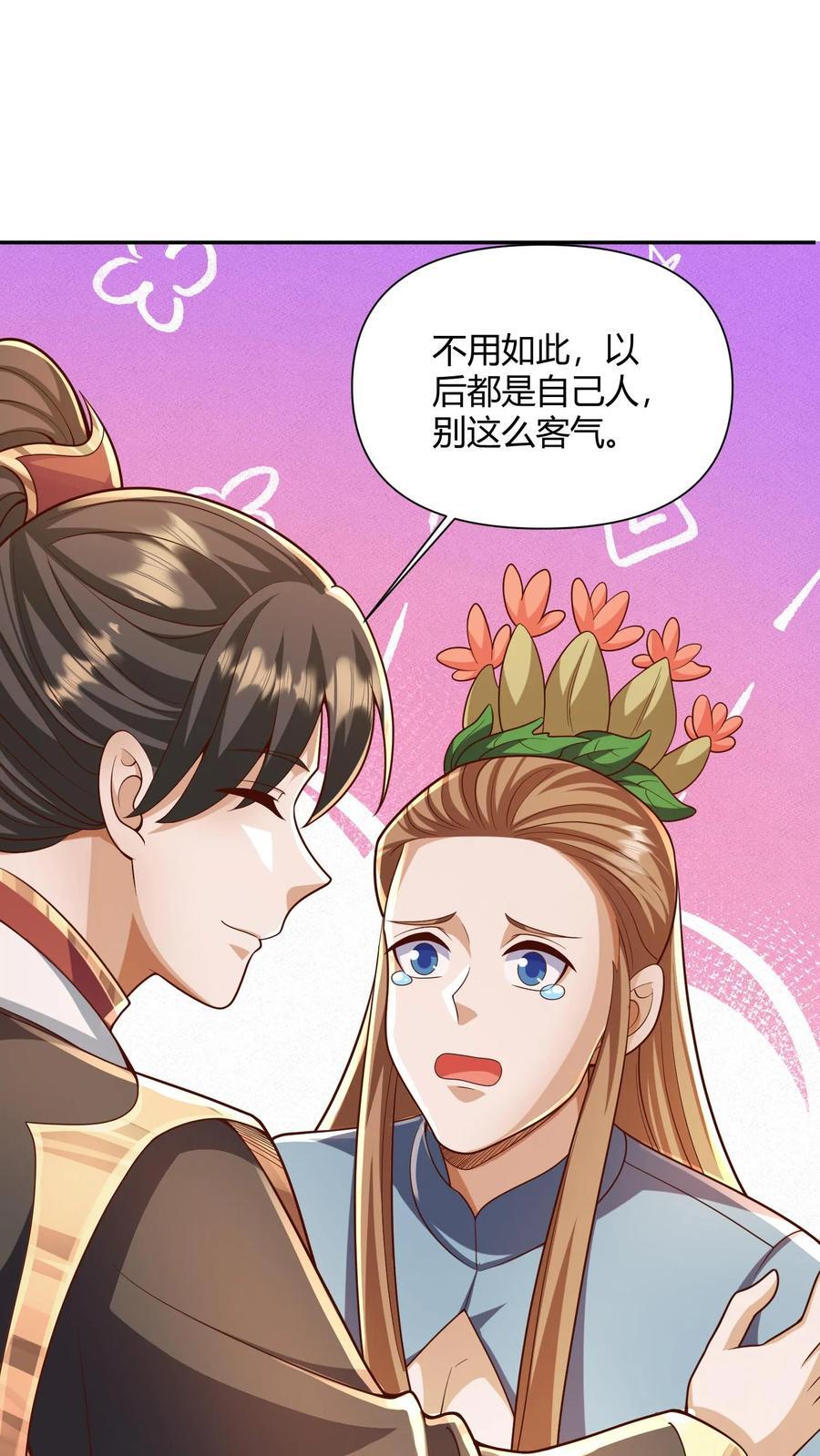 第230话 大善人23