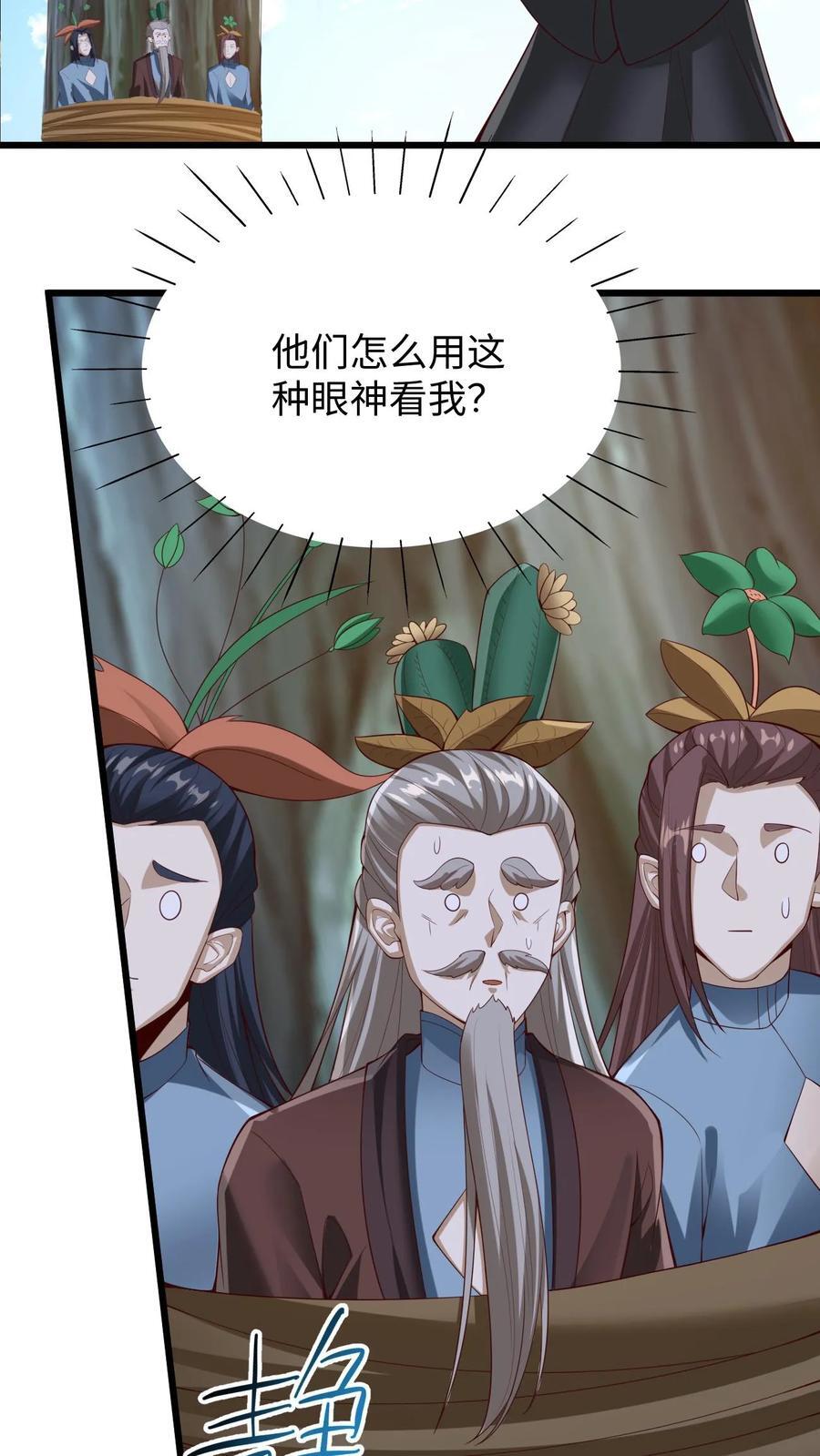 第262话 神之果25