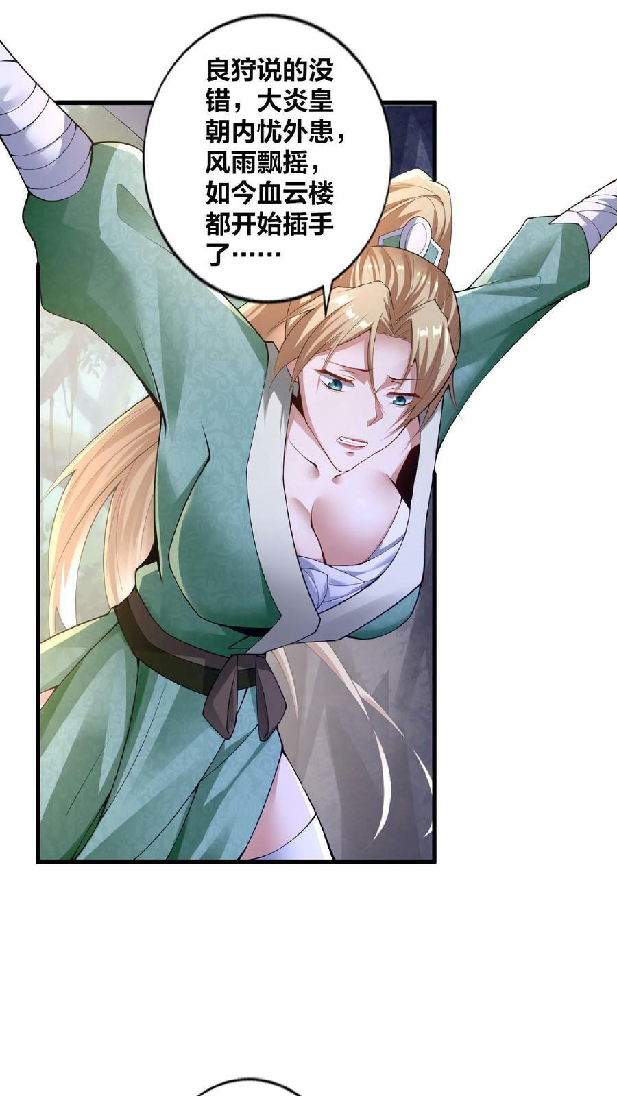 第5话 吃毒药19