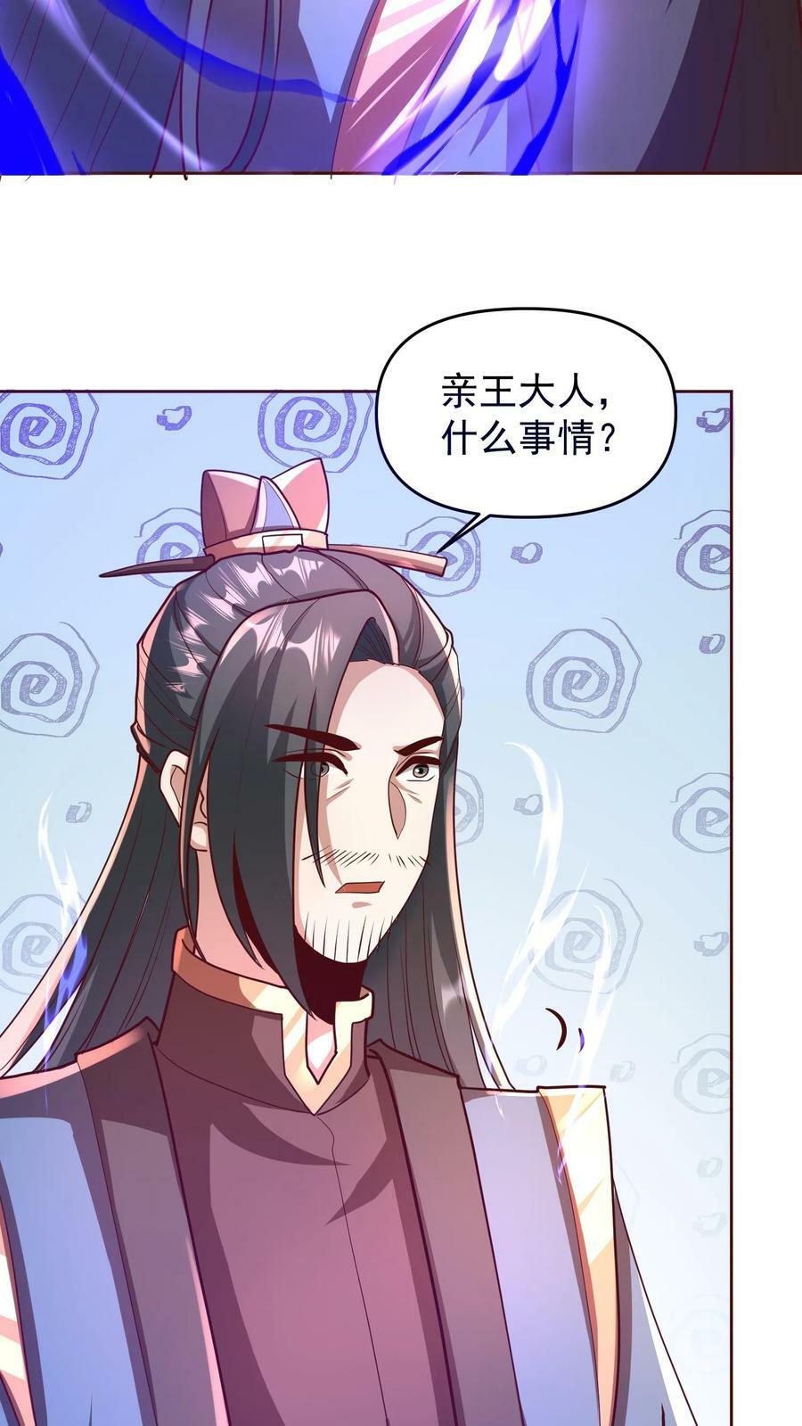 第166话 萧天很生气5