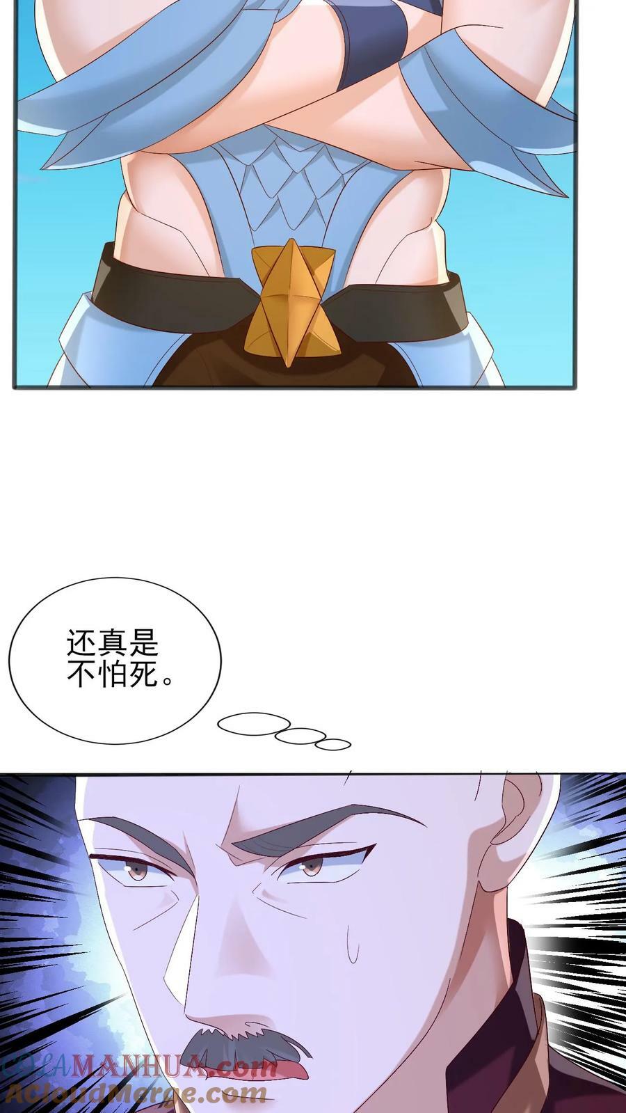 第183话 魔鬼吃燃血晶12