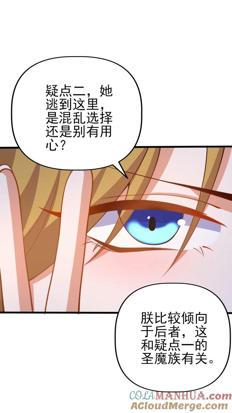 第156话 是她吗22