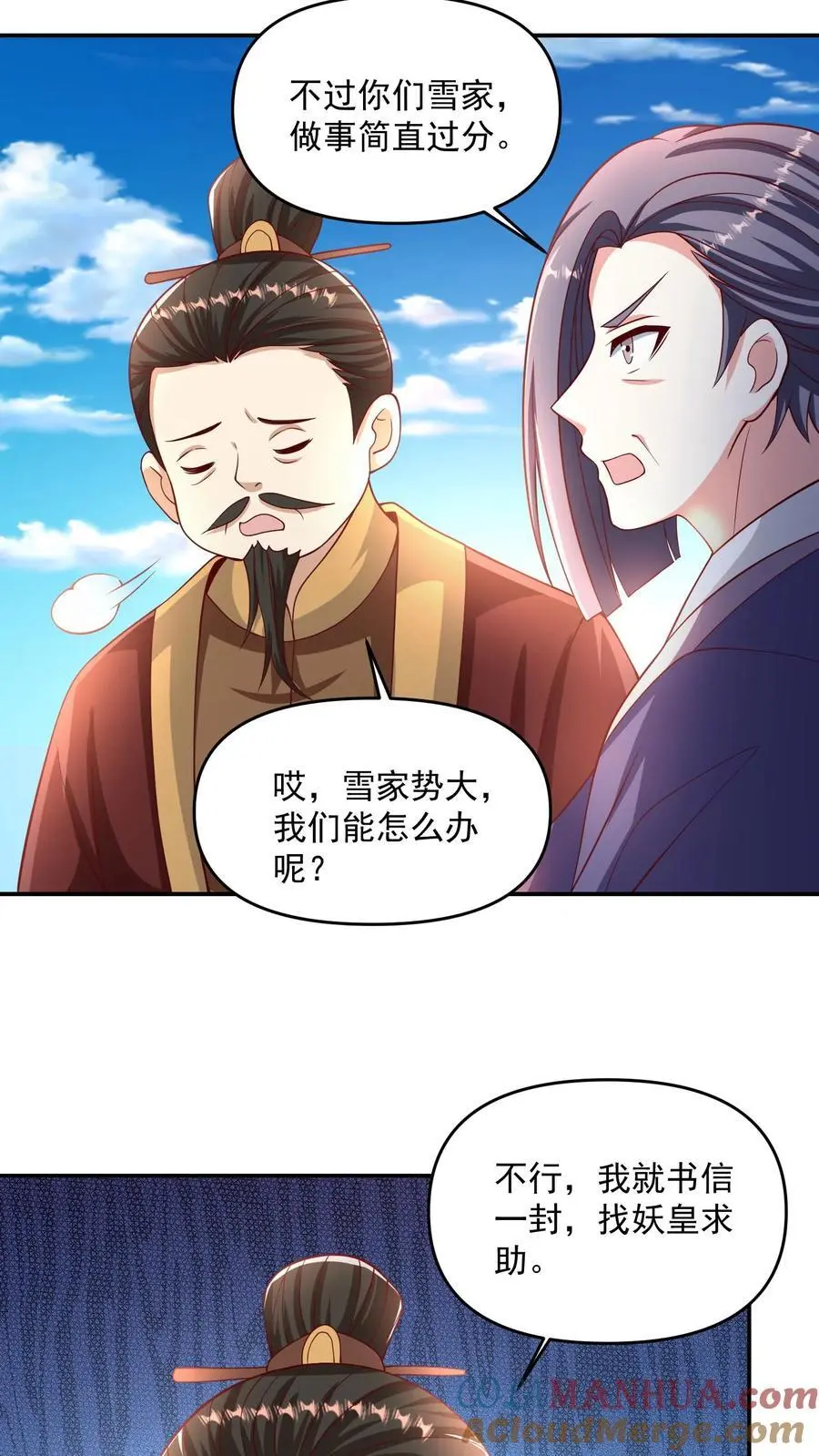 第315话 被害妄想症复发20